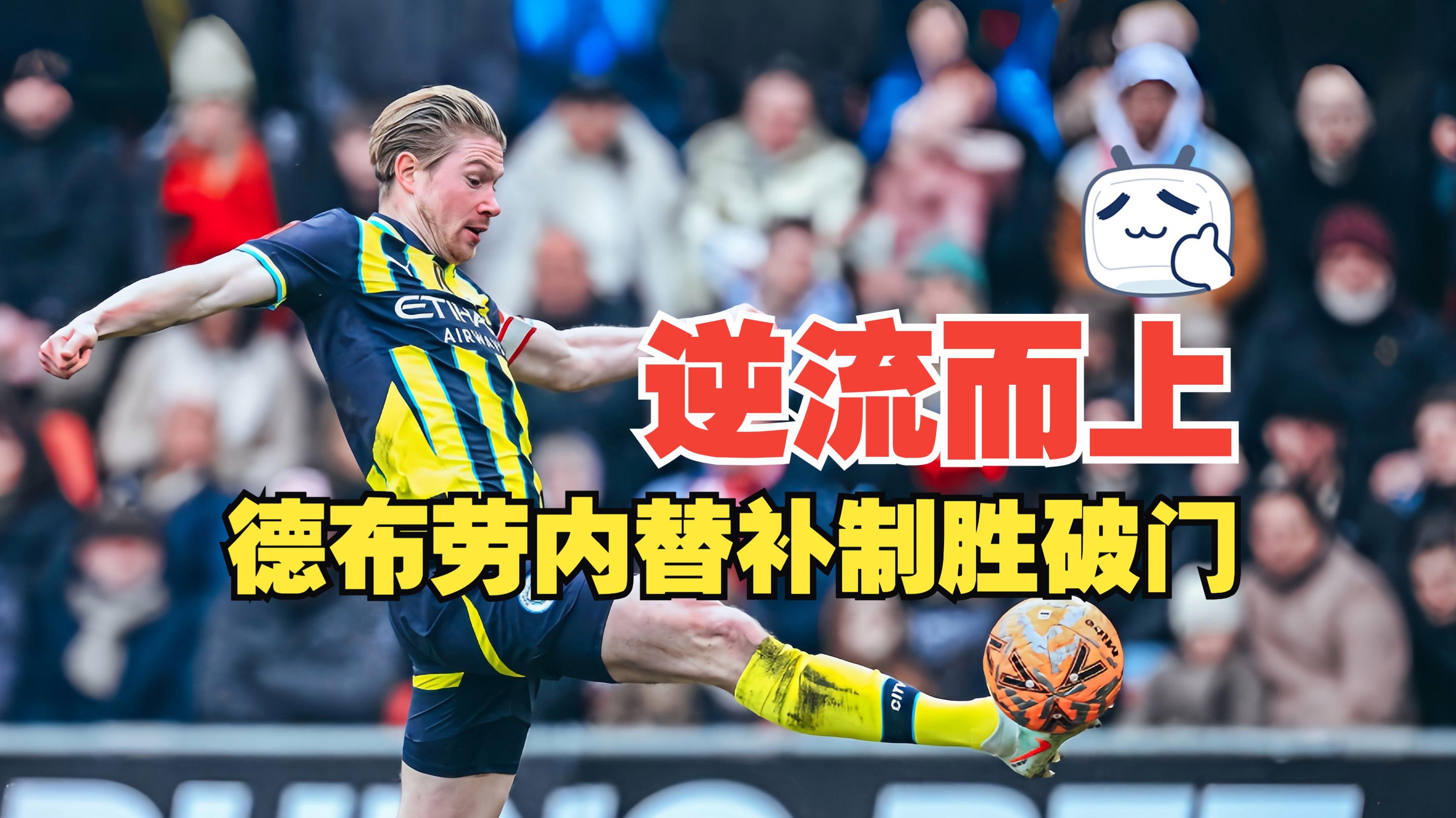 九游体育官网-今晚俄克拉荷马雷霆备战足总杯布莱顿防线松动，网友：清晨复出首秀引欢呼的简单介绍